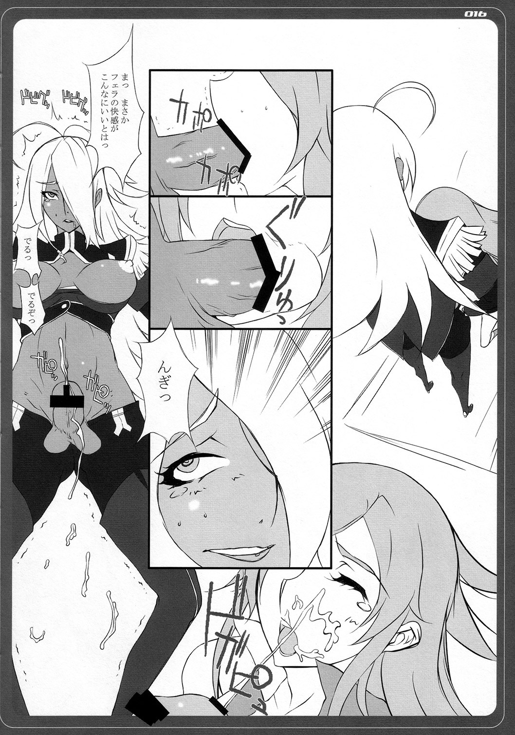 (C73) [BM-dan (Doumeki Bararou)] naut! (Dragonaut) page 15 full