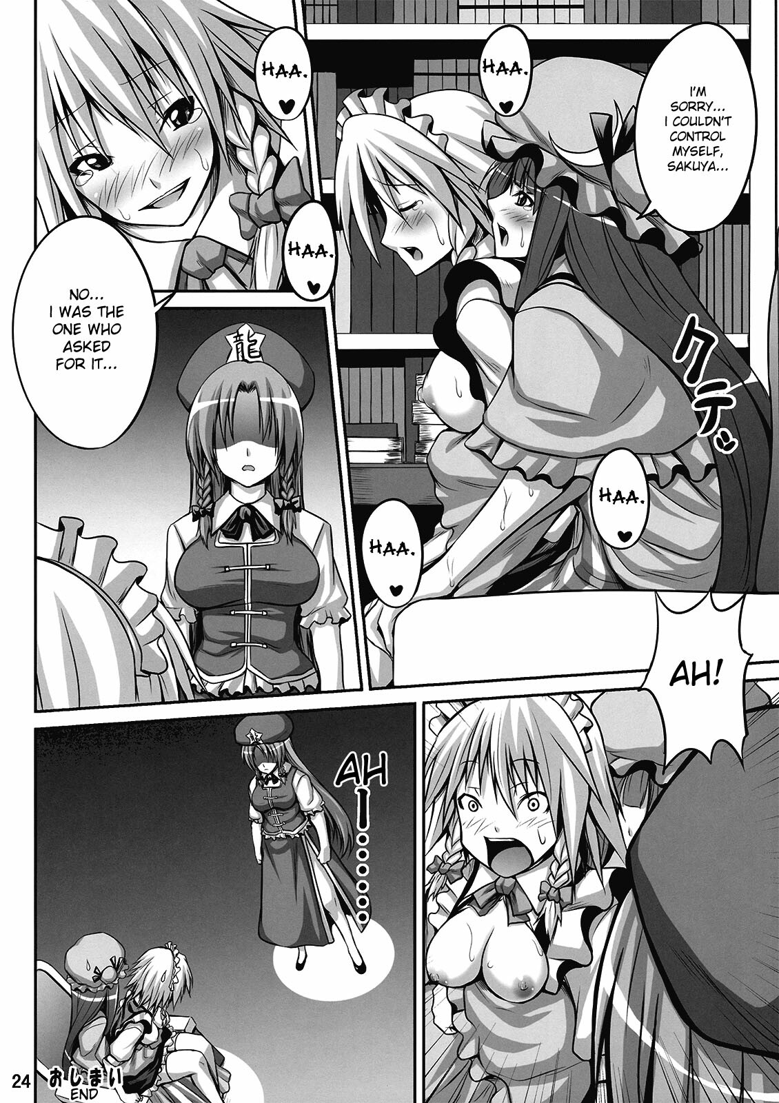 (C77) [Nounai Ekijiru (somejima)] Maid in Witch (Touhou Project) [English] [desudesu] page 24 full