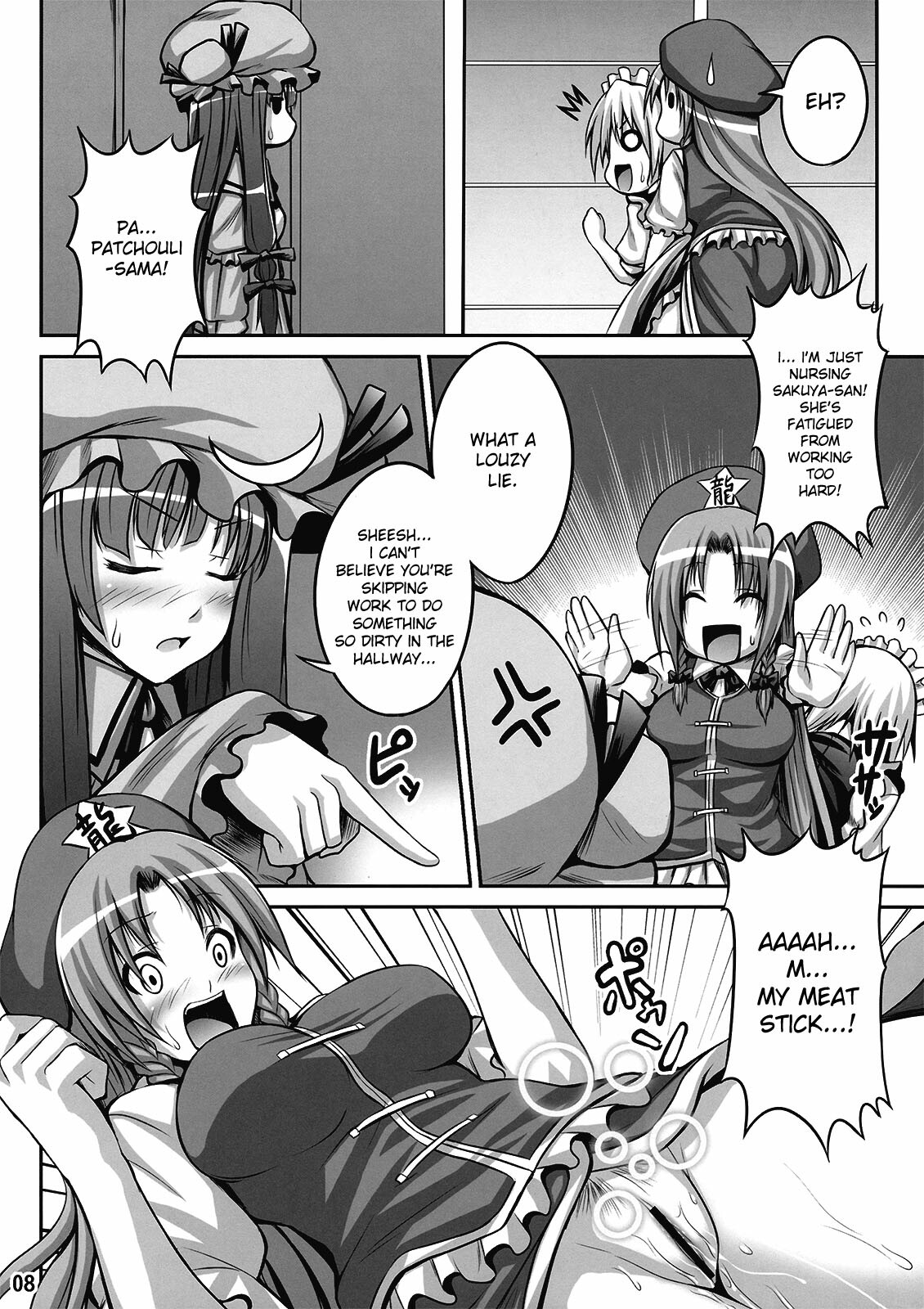 (C77) [Nounai Ekijiru (somejima)] Maid in Witch (Touhou Project) [English] [desudesu] page 8 full