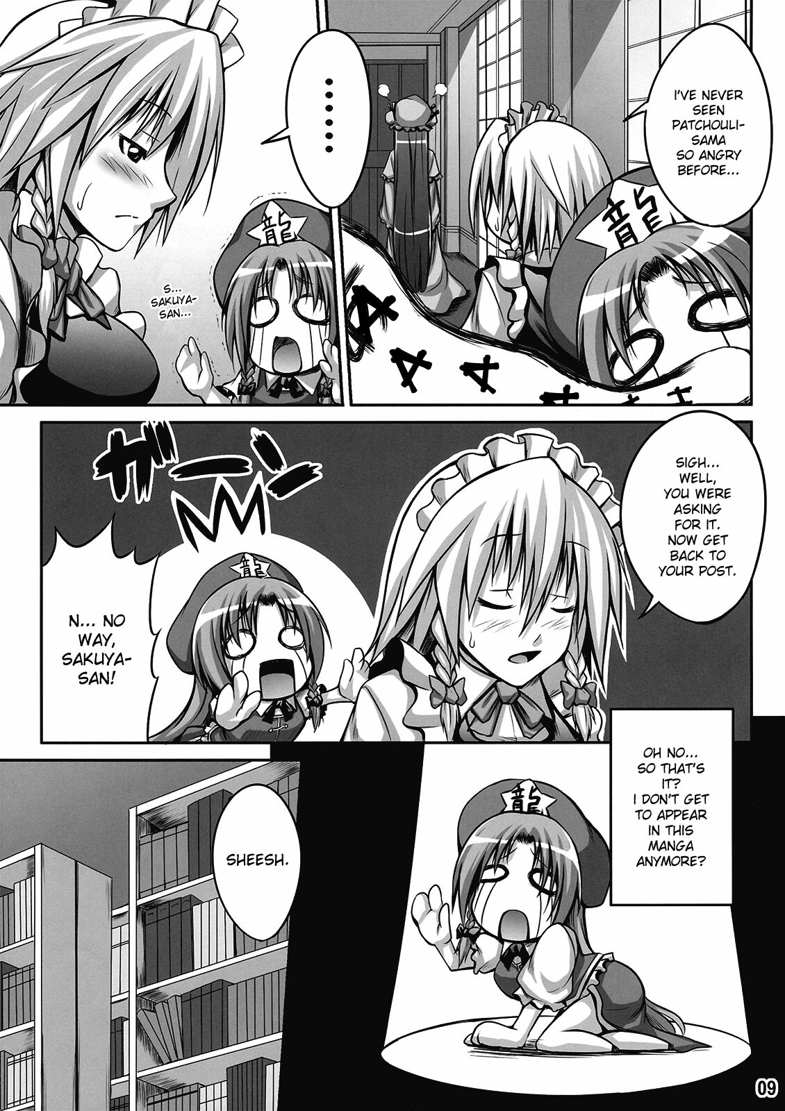 (C77) [Nounai Ekijiru (somejima)] Maid in Witch (Touhou Project) [English] [desudesu] page 9 full