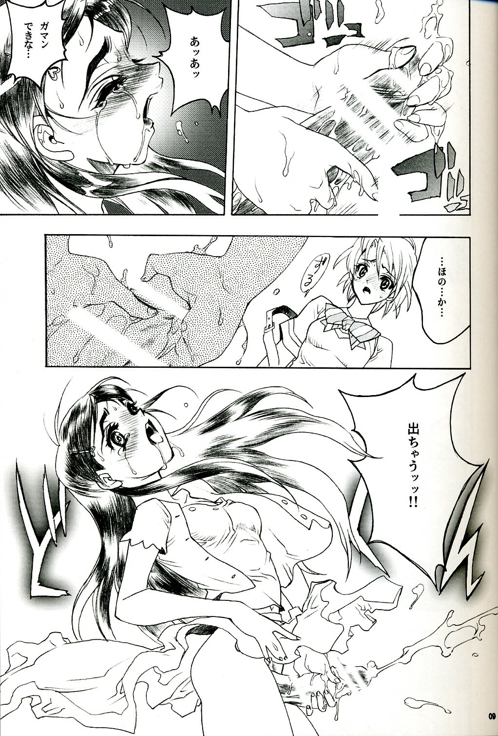 (C67) [PIGGSTAR (Nagoya Shachihachi)] SOS ROMANTIC (Futari wa Precure) page 8 full