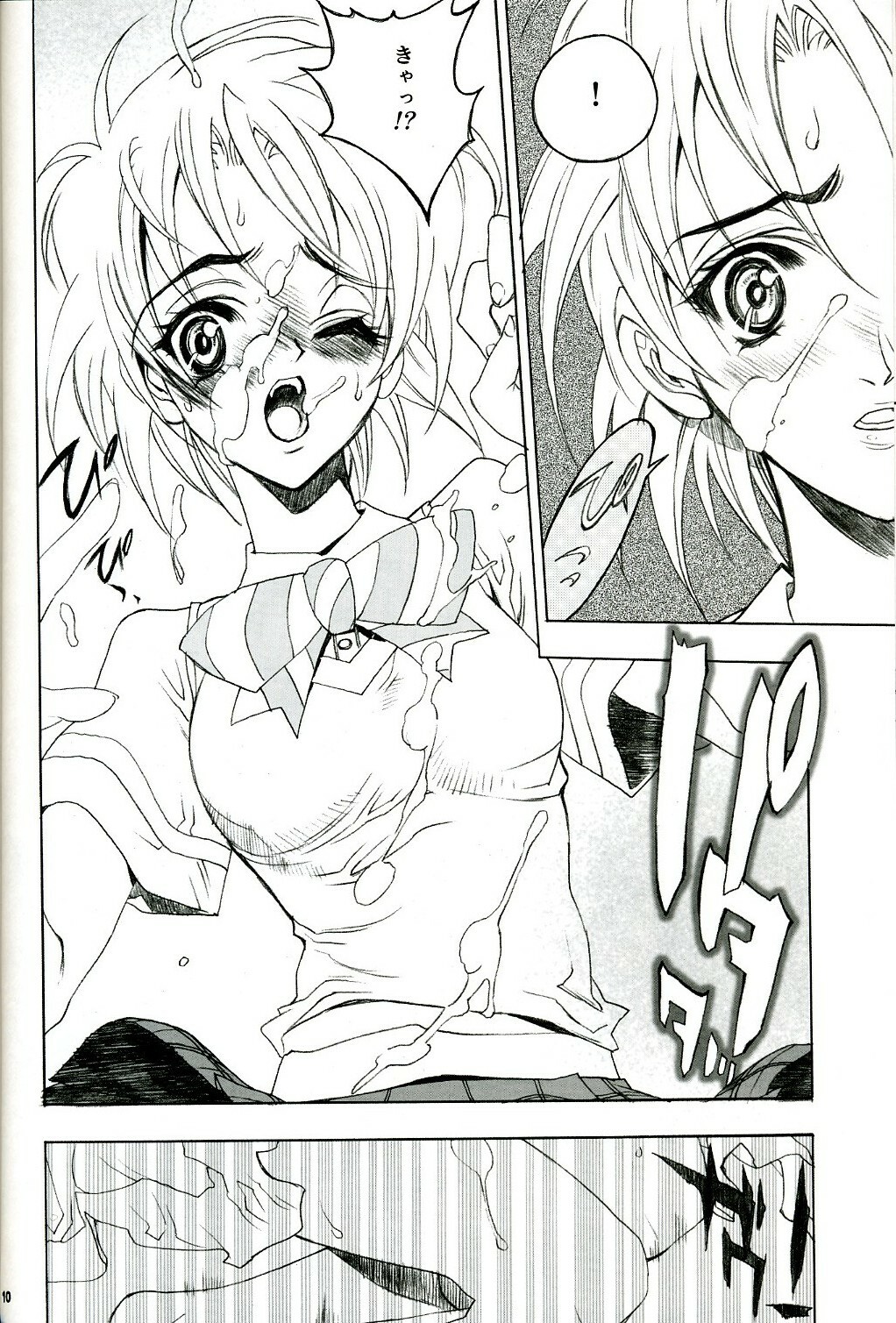 (C67) [PIGGSTAR (Nagoya Shachihachi)] SOS ROMANTIC (Futari wa Precure) page 9 full