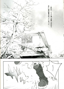 (C67) [PIGGSTAR (Nagoya Shachihachi)] SOS ROMANTIC (Futari wa Precure) - page 11
