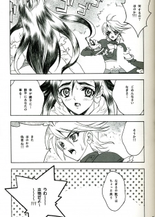(C67) [PIGGSTAR (Nagoya Shachihachi)] SOS ROMANTIC (Futari wa Precure) - page 12