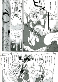 (C67) [PIGGSTAR (Nagoya Shachihachi)] SOS ROMANTIC (Futari wa Precure) - page 13