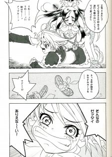 (C67) [PIGGSTAR (Nagoya Shachihachi)] SOS ROMANTIC (Futari wa Precure) - page 14