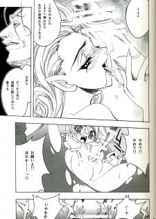(C67) [PIGGSTAR (Nagoya Shachihachi)] SOS ROMANTIC (Futari wa Precure) - page 16