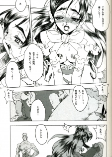 (C67) [PIGGSTAR (Nagoya Shachihachi)] SOS ROMANTIC (Futari wa Precure) - page 18