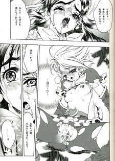 (C67) [PIGGSTAR (Nagoya Shachihachi)] SOS ROMANTIC (Futari wa Precure) - page 20