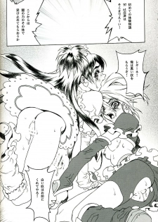 (C67) [PIGGSTAR (Nagoya Shachihachi)] SOS ROMANTIC (Futari wa Precure) - page 25