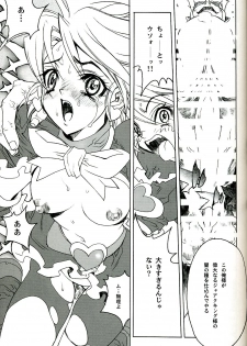 (C67) [PIGGSTAR (Nagoya Shachihachi)] SOS ROMANTIC (Futari wa Precure) - page 26