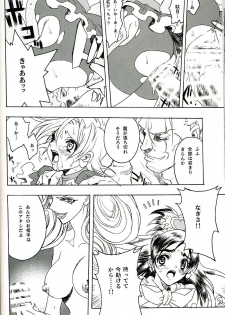 (C67) [PIGGSTAR (Nagoya Shachihachi)] SOS ROMANTIC (Futari wa Precure) - page 27