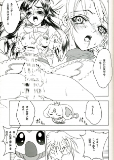 (C67) [PIGGSTAR (Nagoya Shachihachi)] SOS ROMANTIC (Futari wa Precure) - page 30