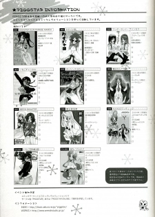 (C67) [PIGGSTAR (Nagoya Shachihachi)] SOS ROMANTIC (Futari wa Precure) - page 34