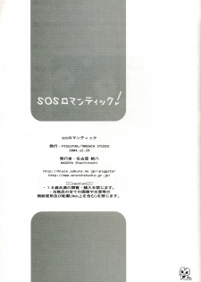 (C67) [PIGGSTAR (Nagoya Shachihachi)] SOS ROMANTIC (Futari wa Precure) - page 36
