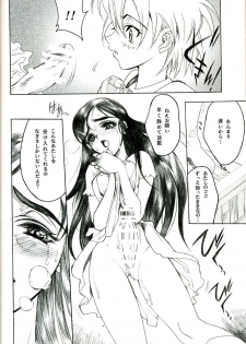 (C67) [PIGGSTAR (Nagoya Shachihachi)] SOS ROMANTIC (Futari wa Precure) - page 7