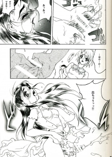 (C67) [PIGGSTAR (Nagoya Shachihachi)] SOS ROMANTIC (Futari wa Precure) - page 8