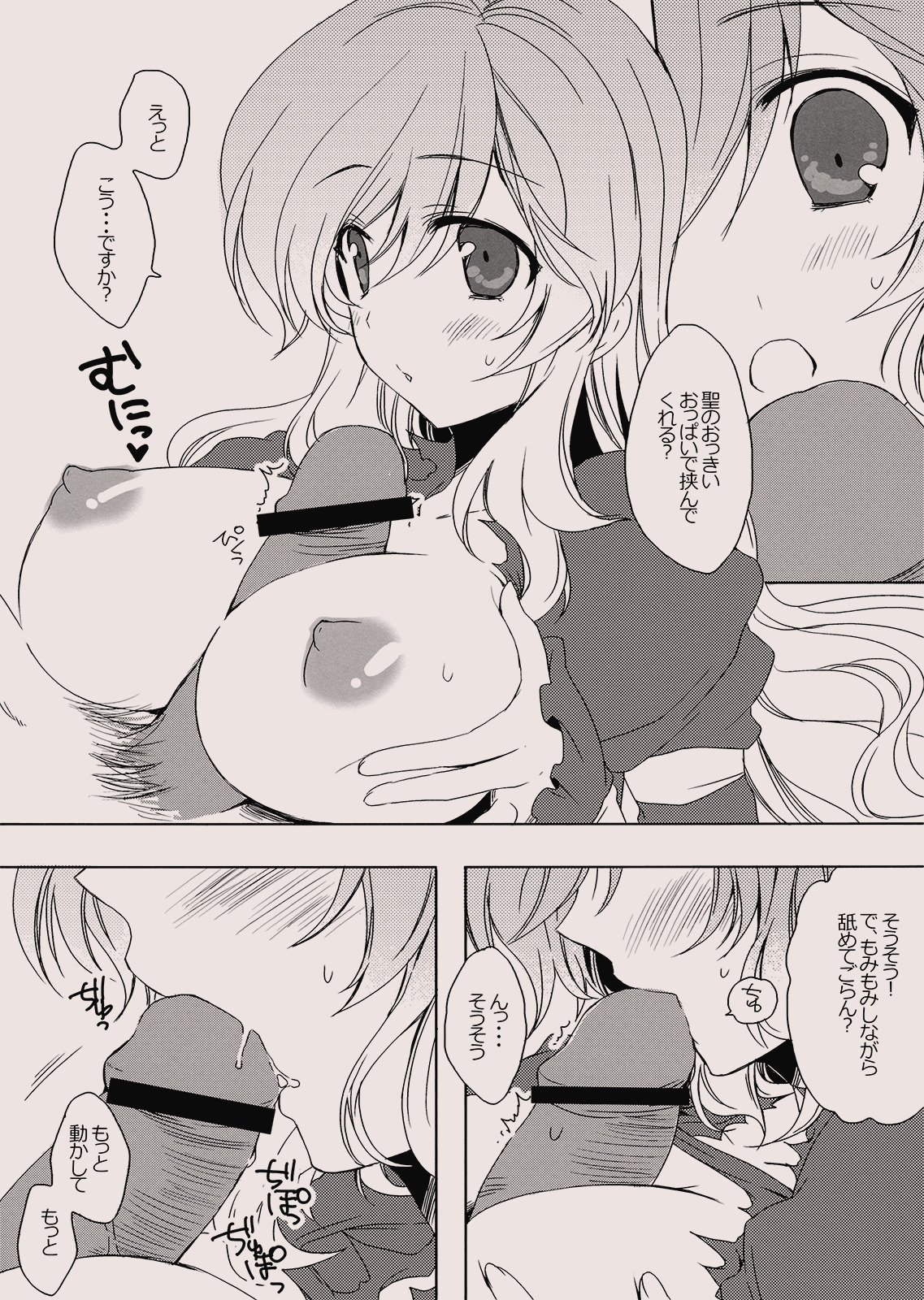 (C77) [Nimame (Nakayama Miyuki)] Hrin (Touhou Project) page 7 full