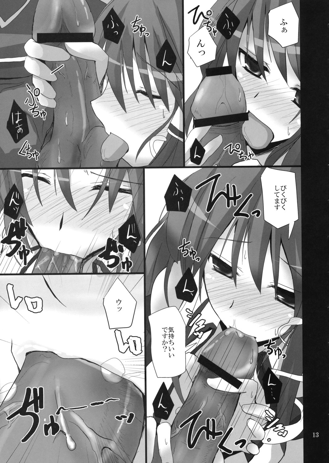 (Kouroumu 5) [231179＝ROCK (Rikudo Inuhiko)] Gensou Kitan 12 (Touhou Project) page 12 full