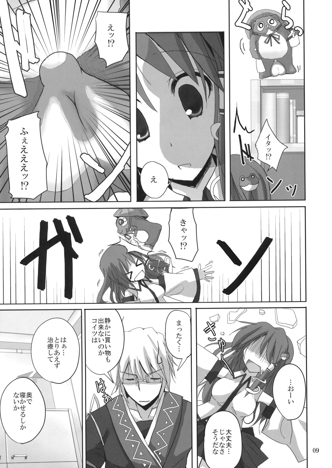 (Kouroumu 5) [231179＝ROCK (Rikudo Inuhiko)] Gensou Kitan 12 (Touhou Project) page 8 full