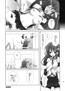 (Kouroumu 5) [231179＝ROCK (Rikudo Inuhiko)] Gensou Kitan 12 (Touhou Project) - page 22