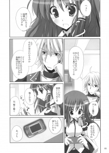 (Kouroumu 5) [231179＝ROCK (Rikudo Inuhiko)] Gensou Kitan 12 (Touhou Project) - page 4