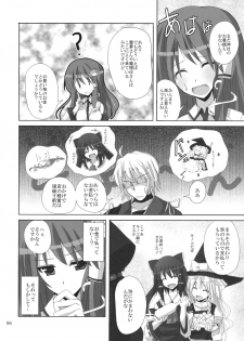 (Kouroumu 5) [231179＝ROCK (Rikudo Inuhiko)] Gensou Kitan 12 (Touhou Project) - page 5