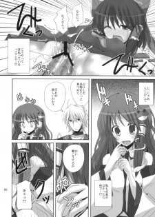 (Kouroumu 5) [231179＝ROCK (Rikudo Inuhiko)] Gensou Kitan 12 (Touhou Project) - page 7