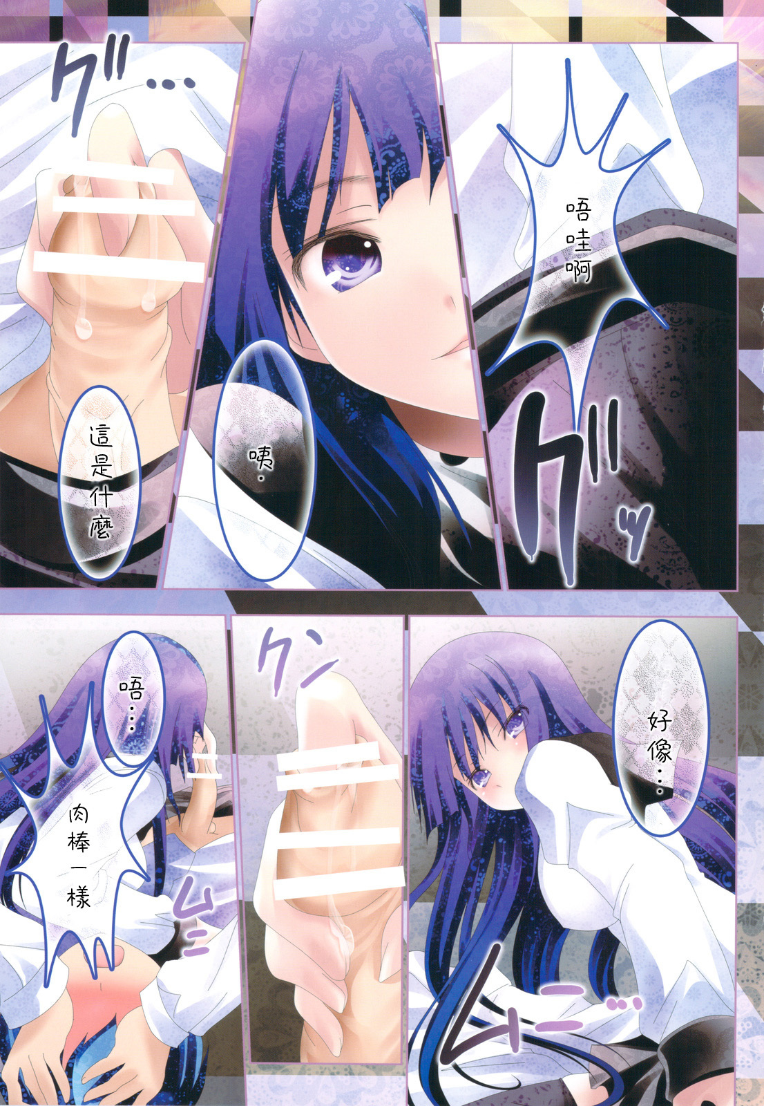 (C77) [Kaitsushin (Namamo Nanase)] Shizuku Senyou (Kämpfer) [Chinese] [萌の空漢化社] page 5 full