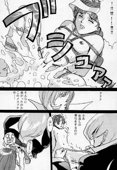 [Dendow Morinaga (Various)] Down (King of Fighters, Samurai Spirits) page 25 full