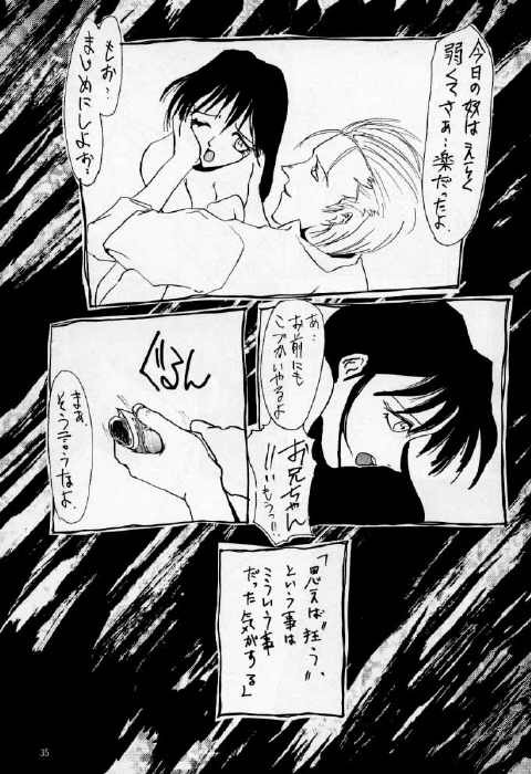 [Dendow Morinaga (Various)] Down (King of Fighters, Samurai Spirits) page 34 full