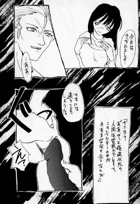 [Dendow Morinaga (Various)] Down (King of Fighters, Samurai Spirits) page 36 full