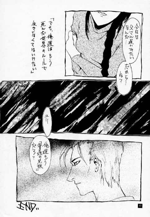 [Dendow Morinaga (Various)] Down (King of Fighters, Samurai Spirits) page 40 full