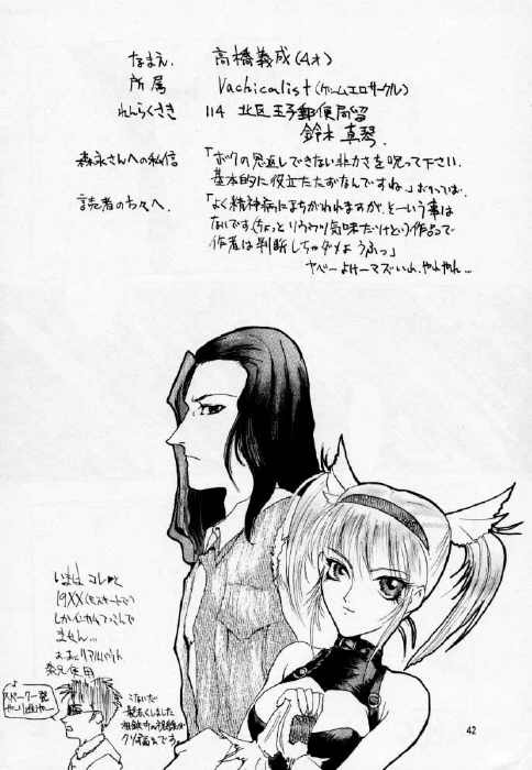 [Dendow Morinaga (Various)] Down (King of Fighters, Samurai Spirits) page 41 full