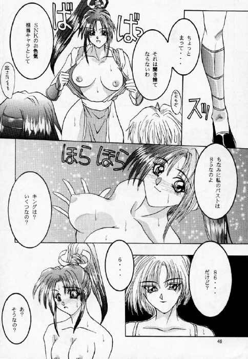 [Dendow Morinaga (Various)] Down (King of Fighters, Samurai Spirits) page 45 full