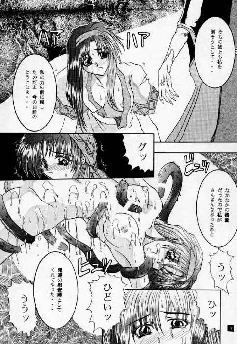 [Dendow Morinaga (Various)] Down (King of Fighters, Samurai Spirits) page 6 full