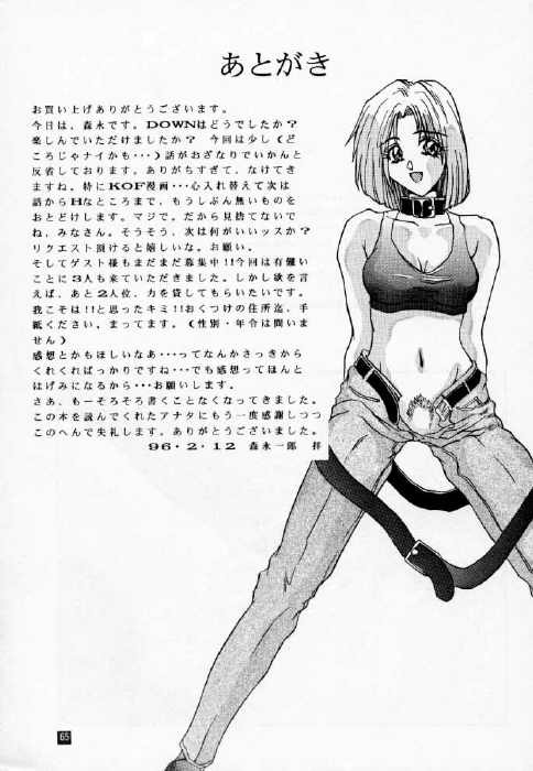 [Dendow Morinaga (Various)] Down (King of Fighters, Samurai Spirits) page 64 full