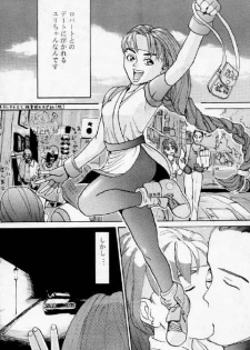 [Dendow Morinaga (Various)] Down (King of Fighters, Samurai Spirits) - page 19