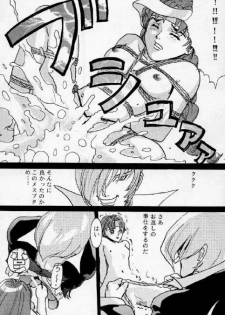 [Dendow Morinaga (Various)] Down (King of Fighters, Samurai Spirits) - page 25