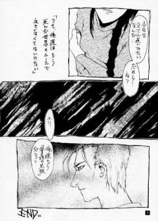 [Dendow Morinaga (Various)] Down (King of Fighters, Samurai Spirits) - page 40