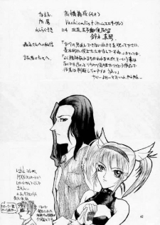 [Dendow Morinaga (Various)] Down (King of Fighters, Samurai Spirits) - page 41