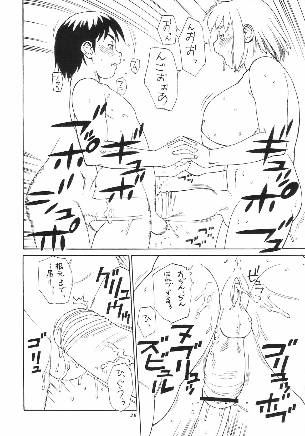 (C76) [P Shoukai (Makita Aoi, Trump)] Mama wa Mad Scientist + Shaseikko 3 (Momo-an 23) [Decensored] page 10 full