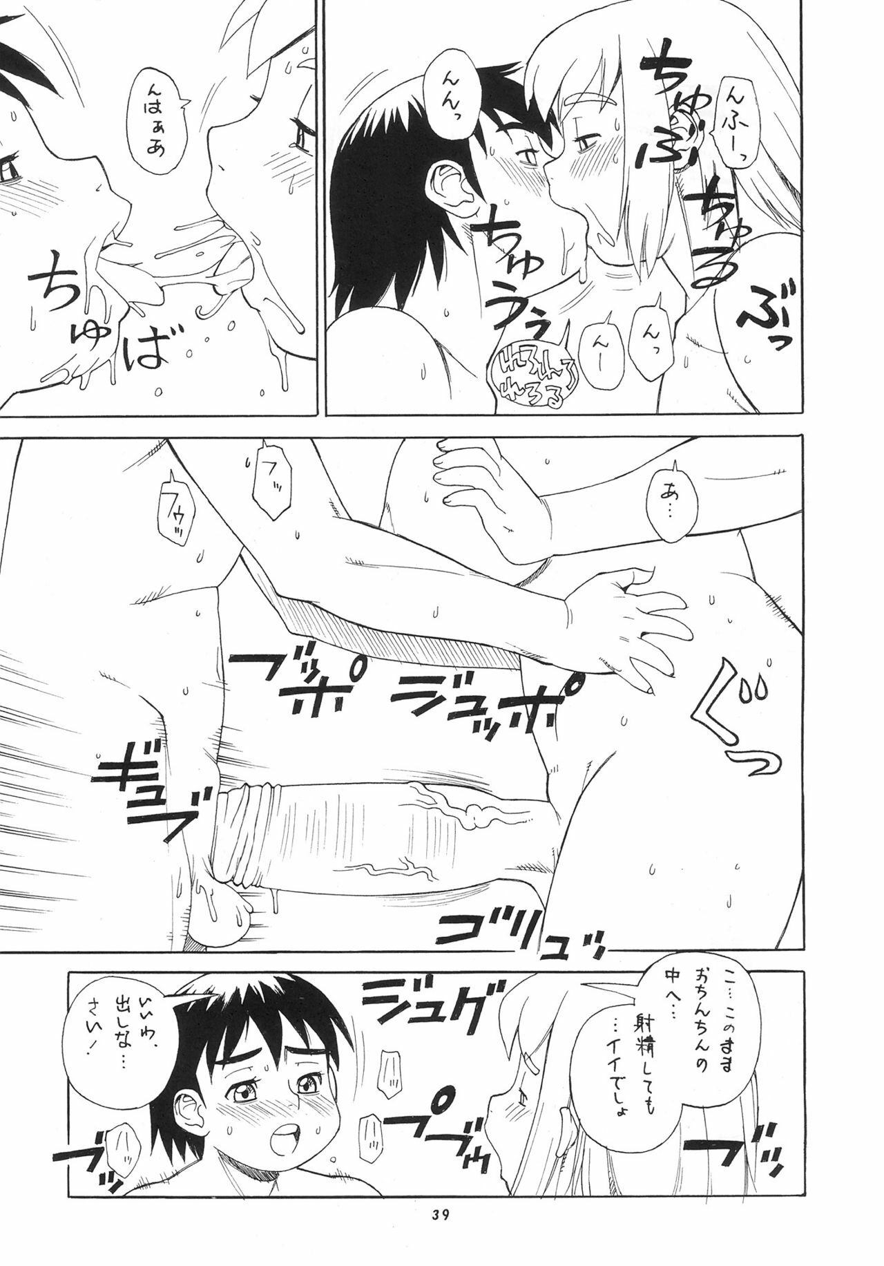 (C76) [P Shoukai (Makita Aoi, Trump)] Mama wa Mad Scientist + Shaseikko 3 (Momo-an 23) [Decensored] page 11 full