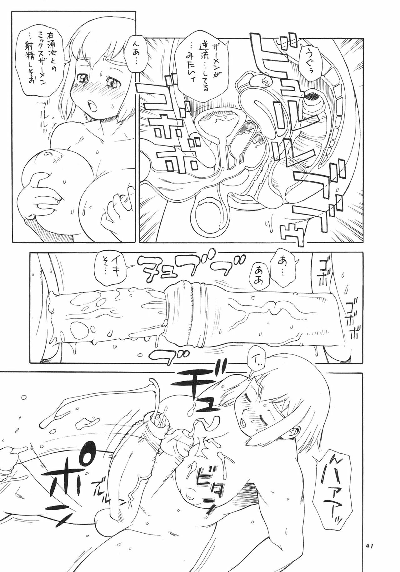 (C76) [P Shoukai (Makita Aoi, Trump)] Mama wa Mad Scientist + Shaseikko 3 (Momo-an 23) [Decensored] page 13 full