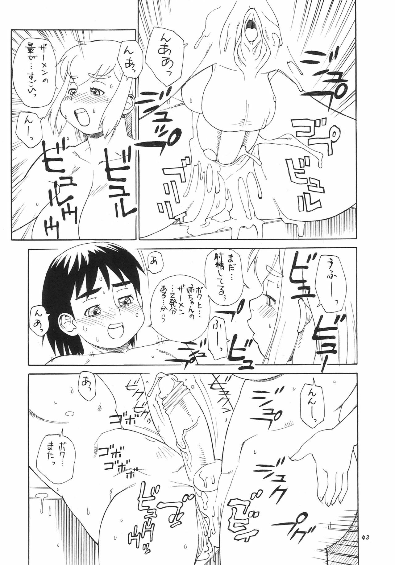 (C76) [P Shoukai (Makita Aoi, Trump)] Mama wa Mad Scientist + Shaseikko 3 (Momo-an 23) [Decensored] page 15 full