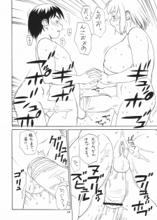 (C76) [P Shoukai (Makita Aoi, Trump)] Mama wa Mad Scientist + Shaseikko 3 (Momo-an 23) [Decensored] - page 10