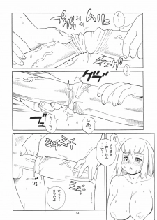 (C76) [P Shoukai (Makita Aoi, Trump)] Mama wa Mad Scientist + Shaseikko 3 (Momo-an 23) [Decensored] - page 8