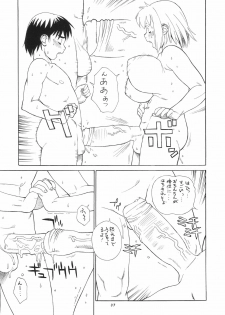 (C76) [P Shoukai (Makita Aoi, Trump)] Mama wa Mad Scientist + Shaseikko 3 (Momo-an 23) [Decensored] - page 9