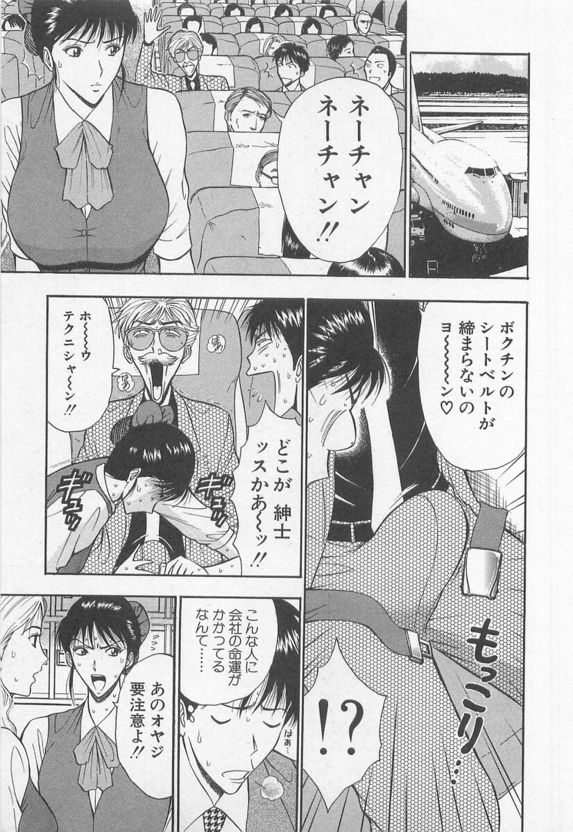 [Nagashima Chosuke] Jet Jyoushi 1 page 100 full