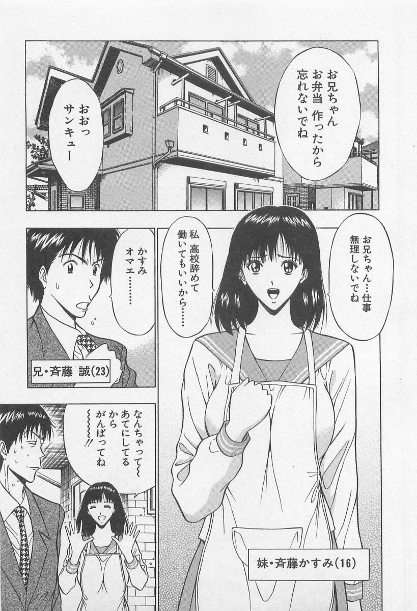 [Nagashima Chosuke] Jet Jyoushi 1 page 12 full